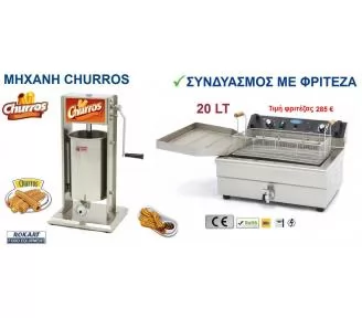 ΜΗΧΑΝΗ CHURROS ROKART-5