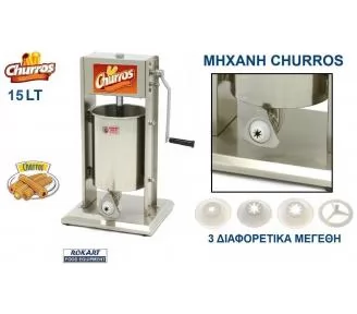ΜΗΧΑΝΗΜΑ CHURROS ROKART-2