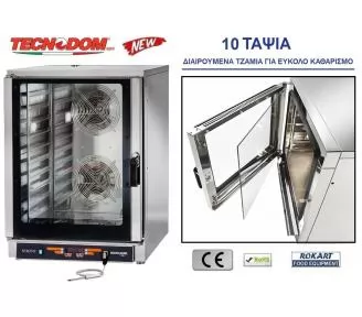 ΕΠΑΓΓΕΛΜΑΤΙΚΟΣ ΦΟΥΡΝΟΣ ΕΣΤΙΑΤΟΡΙΟΥ ROKART-2