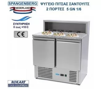 ΨΥΓΕΙΟ ΠΙΤΣΑΣ ROKART-1