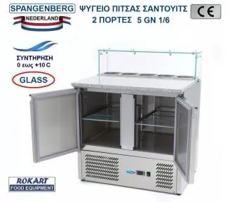 ΨΥΓΕΙΟ ΓΙΑ ΠΙΤΣΑ ROKART-2
