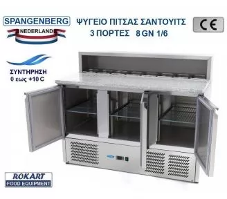 ΨΥΓΕΙΑ ΓΙΑ ΠΙΤΣΑ ROKART-2