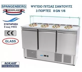 ΨΥΓΕΙΟ ΓΙΑ ΠΙΤΣΕΣ ROKART-1