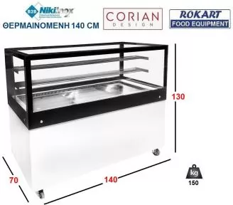 ΘΕΡΜΑΙΝΟΜΕΝΗ ΕΠΙΔΑΠΕΔΙΑ ΒΙΤΡΙΝΑ 140 ROKART-5