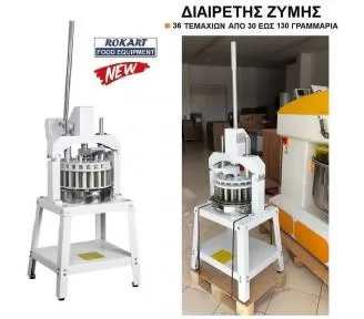 ΚΟΠΤΟΔΙΑΙΡΕΤΙΚΟ ΖΥΜΗΣ ROKART-5