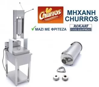 ΤΣΟΥΡΟΣ ΜΗΧΑΝΗΜΑ ΧΕΙΡΟΣ ROKART-3