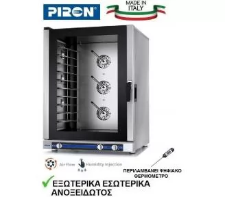 ΕΠΑΓΓΕΛΜΑΤΙΚΟΣ ΦΟΥΡΝΟΣ PIRON 10 ROKART-1
