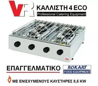 ΕΠΙΤΡΑΠΕΖΙΑ ΕΣΤΙΑ ΥΓΡΑΕΡΙΟΥ ROKART-1