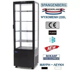 ΨΥΧΟΜΕΝΗ ΒΙΤΡΙΝΑ ΕΠΙΔΑΠΕΔΙΑ ΟΡΘΙΑ ROKART-1