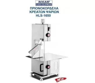 ΠΡΙΟΝΟΚΟΡΔΕΛΑ ΚΑΤΕΨΥΓΜΕΝΩΝ ROKART-1