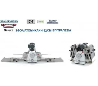 ΣΦΟΛΙΑΤΟΜΗΧΑΝΕΣ ΖΥΜΗΣ ROKART-3