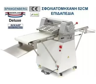 ΜΗΧΑΝΗ ΣΦΟΛΙΑΤΑΣ ROKART-1