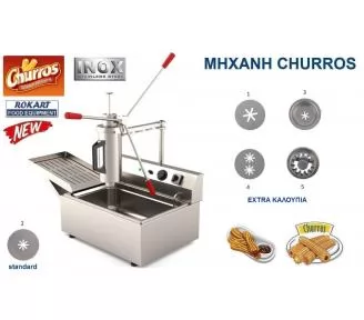 ΜΗΧΑΝΗΜΑΤΑ ΤΣΟΥΡΟΣ CHURROS ROKART-2