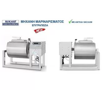 ΒΑΡΕΛΑ ΜΑΡΙΝΑΡΙΣΜΑΤΟΣ ROKART-2