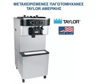 ΠΑΓΩΤΟΜΗΧΑΝΗ ΜΕΤΑΧΕΙΡΙΣΜΕΝΗ ROKART-1
