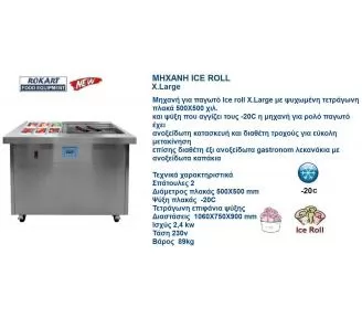 ΜΗΧΑΝΕΣ ΓΙΑ ΠΑΓΩΤΟ ROKART-4