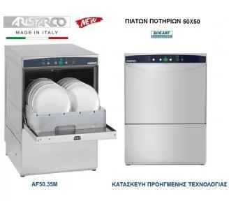 ΕΠΑΓΓΕΛΜΑΤΙΚΑ ΠΛΥΝΤΗΡΙΑ ARISTARCO ROKART-3