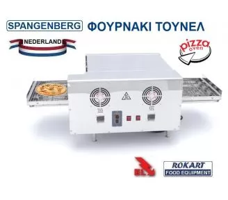 ΦΟΥΡΝΟΣ ΠΙΤΣΑΣ ΑΛΥΣΙΔΑ ROKART-1