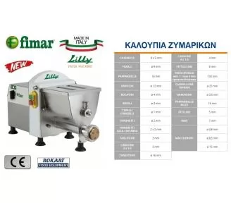 ΣΥΣΚΕΥΗ ΦΡΕΣΚΩΝ ΖΥΜΑΡΙΚΩΝ ROKART-3