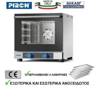 ΦΟΥΡΝΑΚΙ ΕΠΑΓΓΕΛΜΑΤΙΚΟ ROKART-1