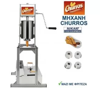 ΜΗΧΑΝΗ ΤΣΟΥΡΟΣ ΜΕ ΦΡΙΤΕΖΑ ROKART-2