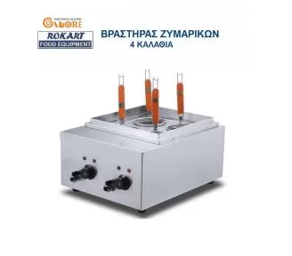 ΒΡΑΣΤΗΡΑΣ ΓΙΑ ΖΥΜΑΡΙΚΑ ROKART-1