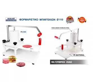 ΦΟΡΜΑΡΙΣΤΙΚΟ BURGER ROKART-2