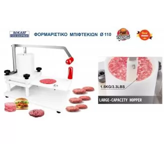 ΦΟΡΜΑΡΙΣΤΙΚΑ BURGER ROKART-3