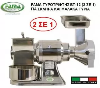 ΤΡΙΦΤΗΣ ΤΥΡΙΩΝ ΕΠΑΓΓΕΛΜΑΤΙΚΟΣ ROKART-1