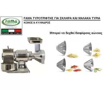 ΤΡΙΦΤΗΣ ΤΥΡΙΩΝ ΕΠΑΓΓΕΛΜΑΤΙΚΟΣ ROKART-2