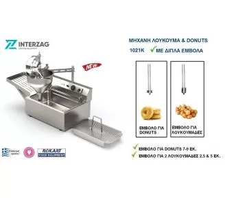 ΜΗΧΑΝΗ ΛΟΥΚΟΥΜΑ 1021Κ ROKART-4